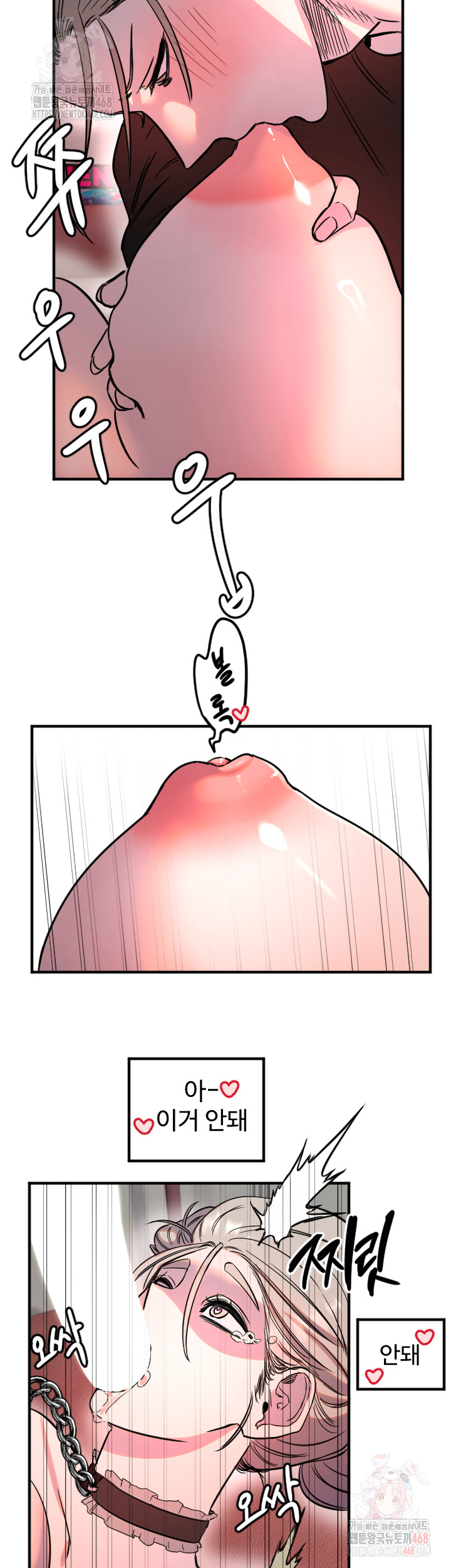 Manitto Raw - Chapter 39 Page 33