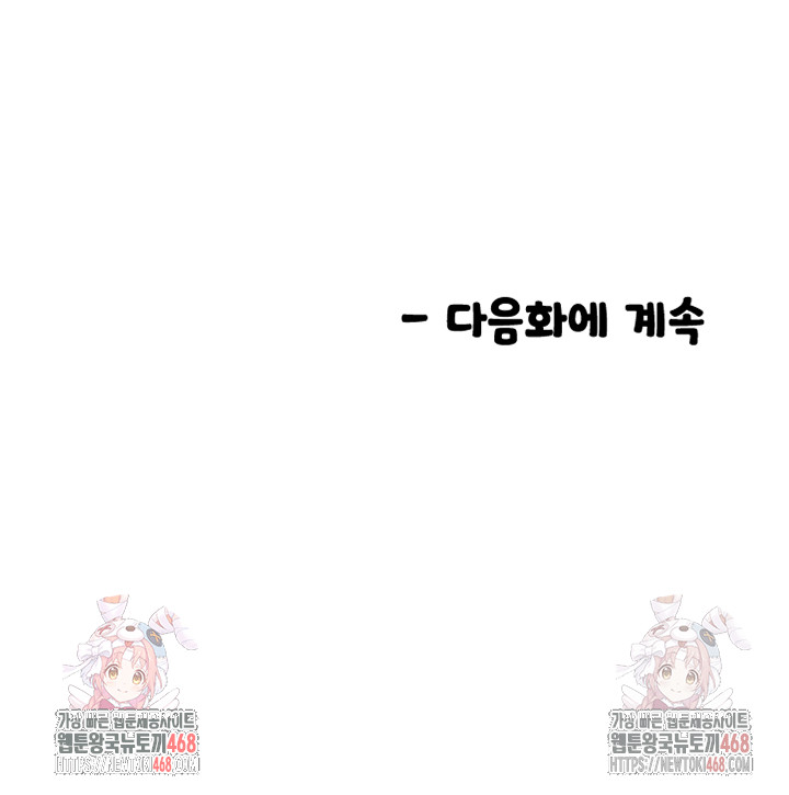 Manitto Raw - Chapter 39 Page 36