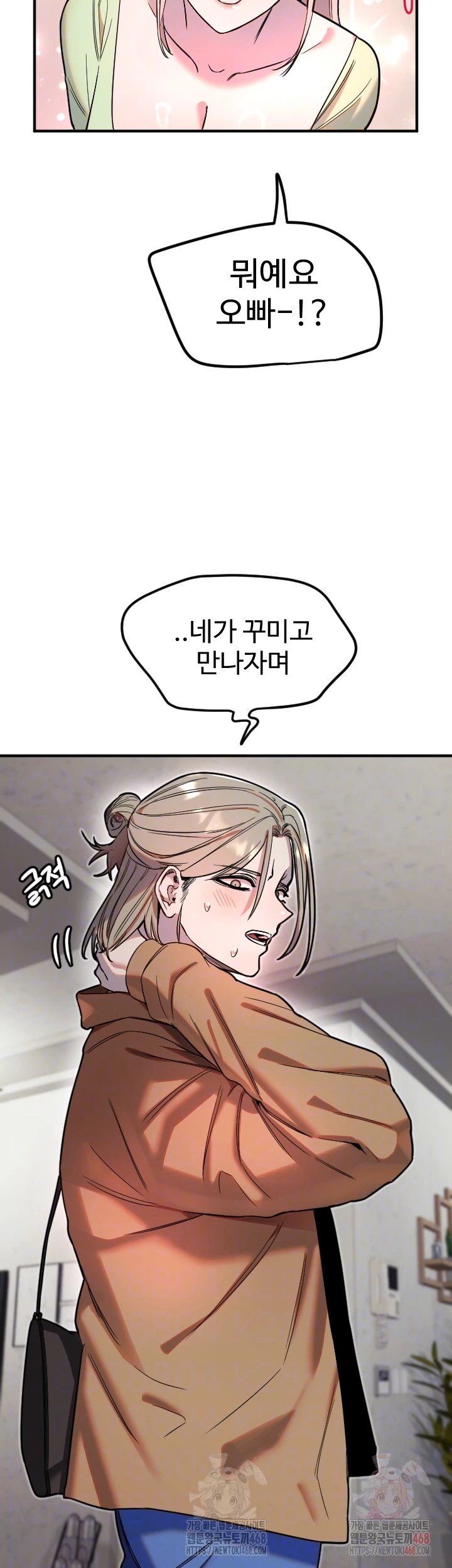 Manitto Raw - Chapter 39 Page 6