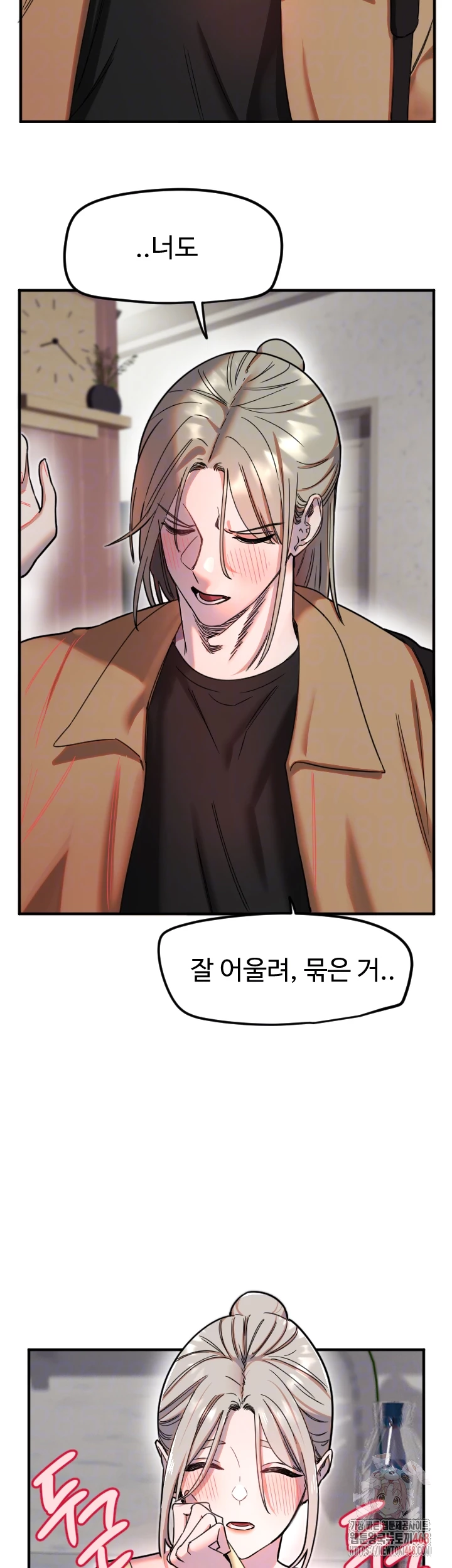 Manitto Raw - Chapter 39 Page 8