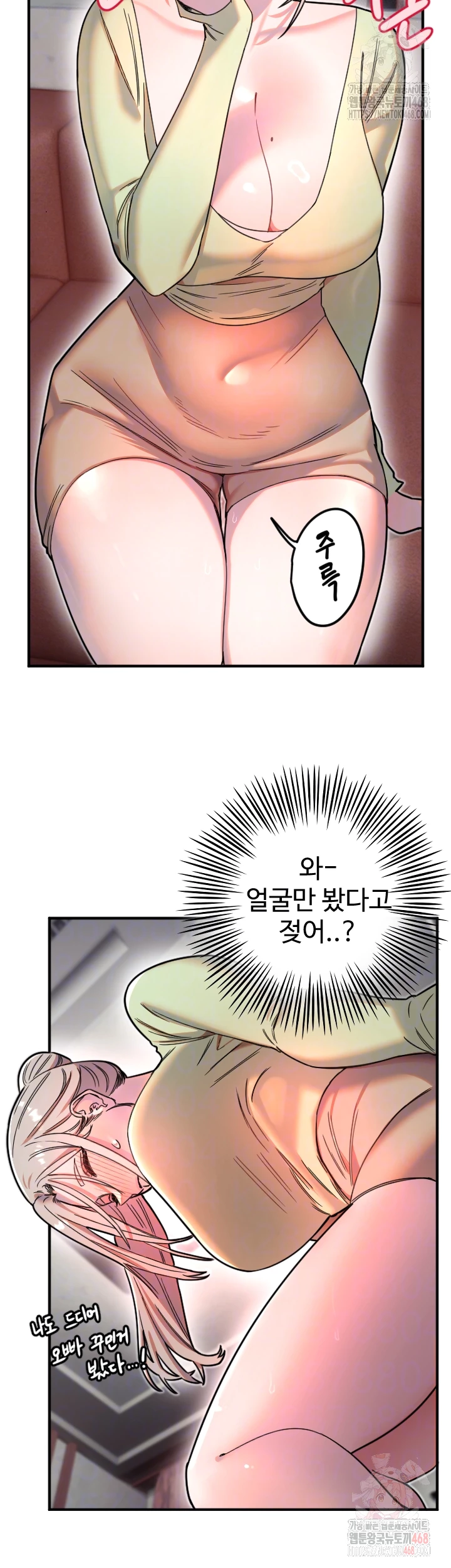 Manitto Raw - Chapter 39 Page 9