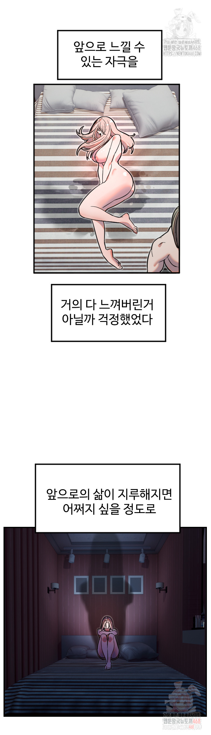 Manitto Raw - Chapter 40 Page 11