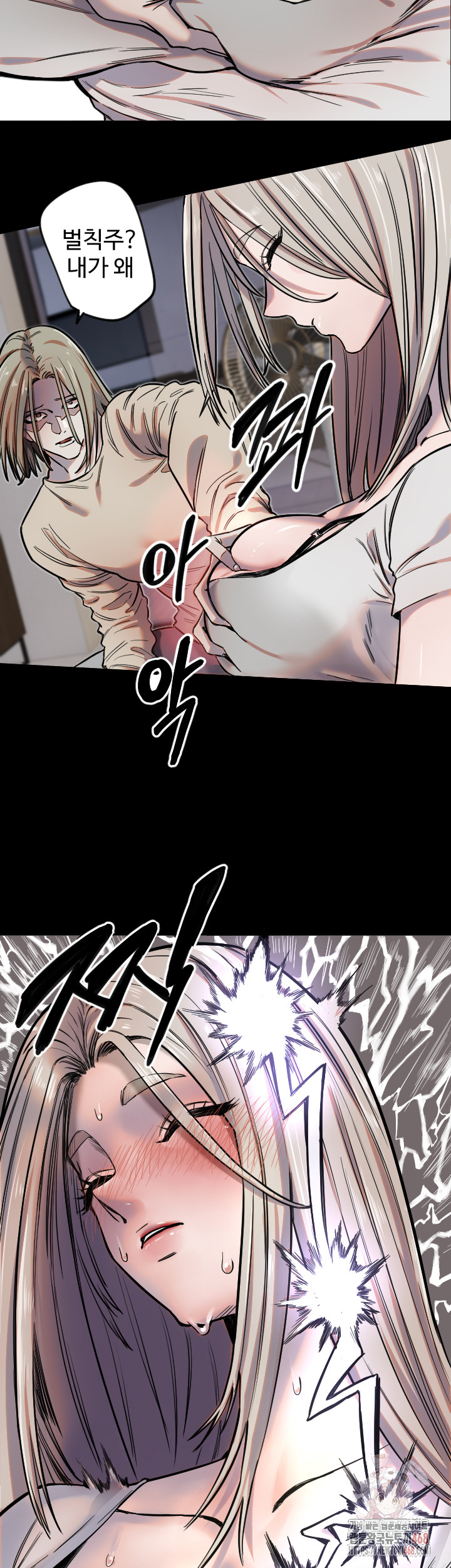 Manitto Raw - Chapter 40 Page 13