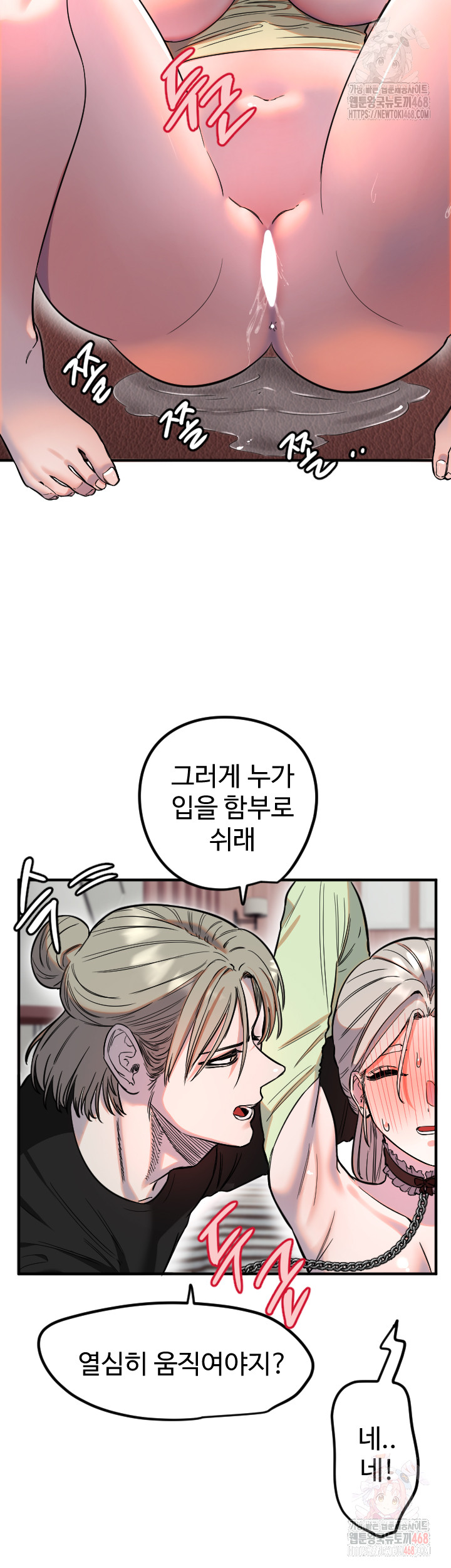 Manitto Raw - Chapter 40 Page 15