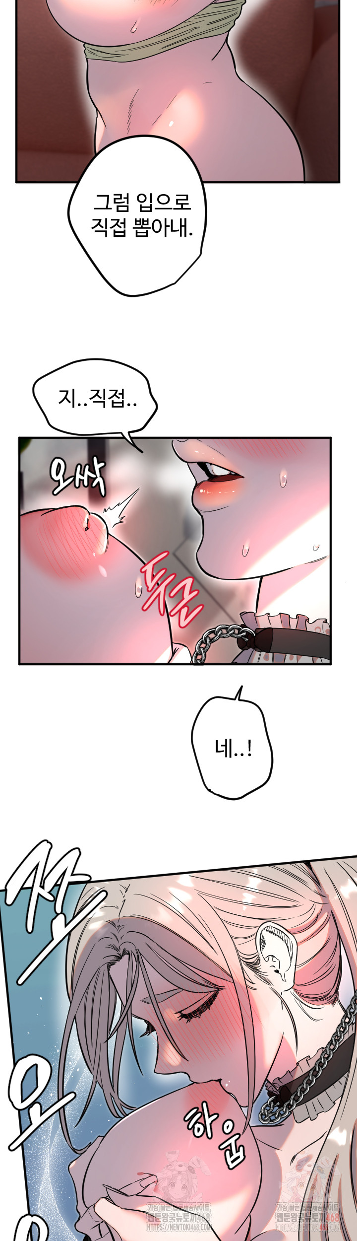 Manitto Raw - Chapter 40 Page 17