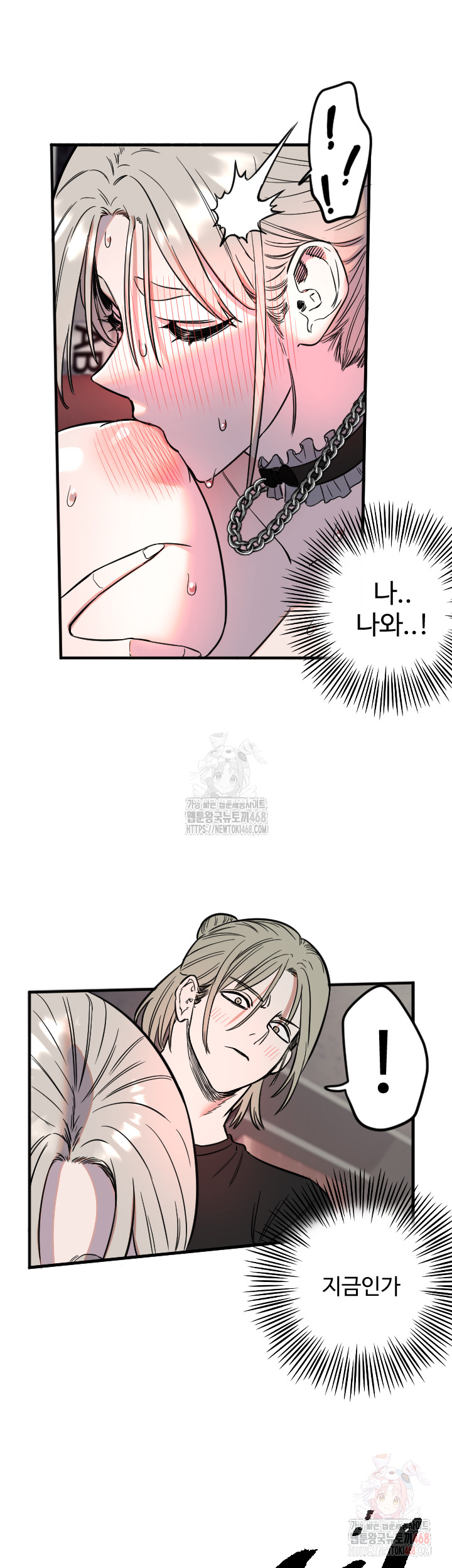 Manitto Raw - Chapter 40 Page 20