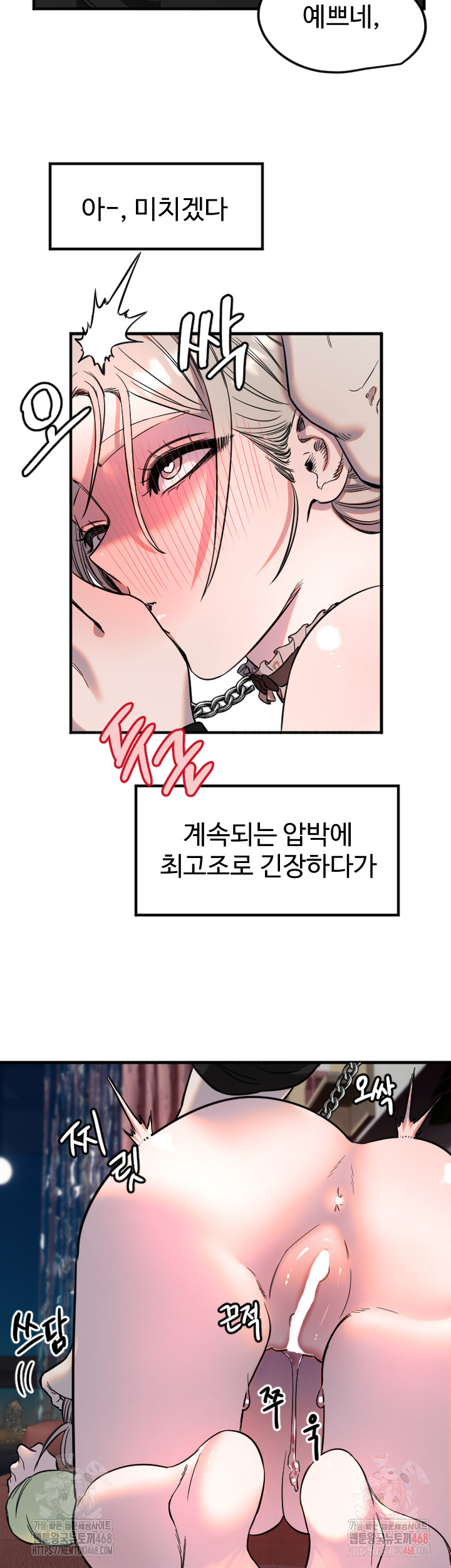 Manitto Raw - Chapter 40 Page 25