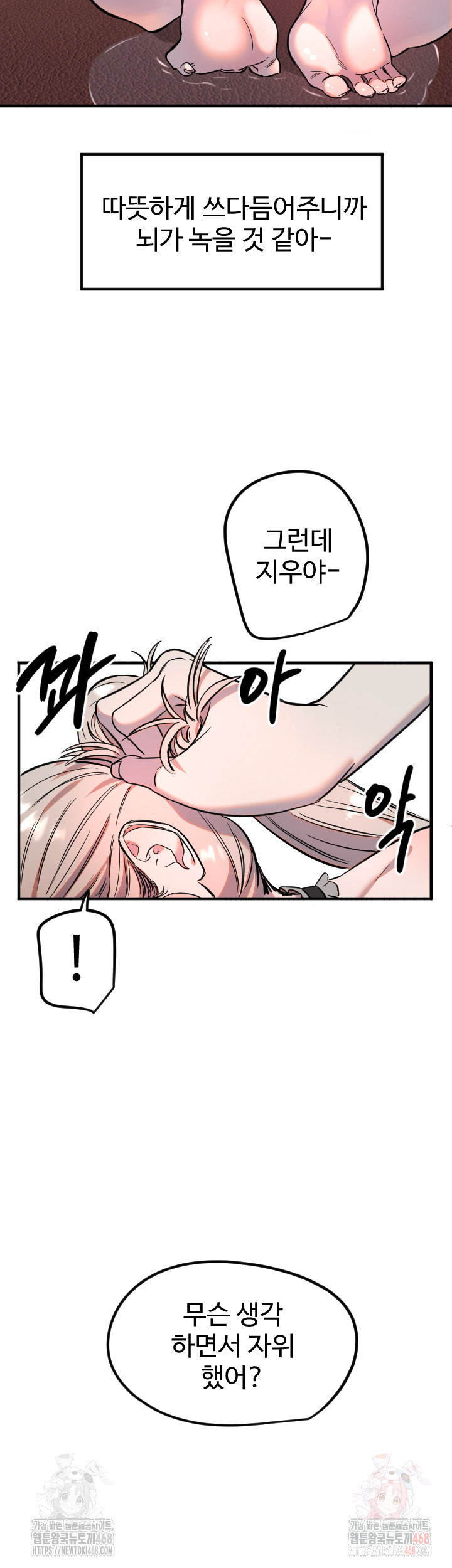 Manitto Raw - Chapter 40 Page 26