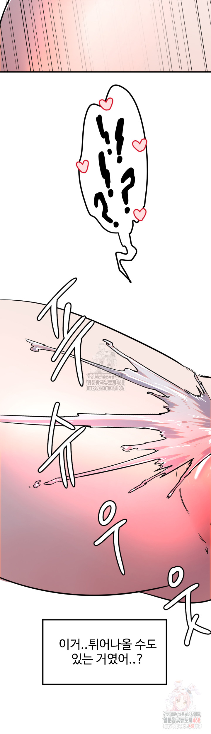 Manitto Raw - Chapter 40 Page 3