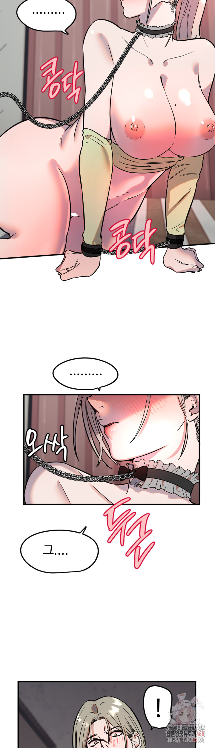 Manitto Raw - Chapter 40 Page 32