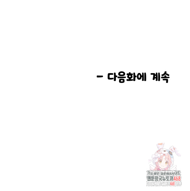 Manitto Raw - Chapter 40 Page 36