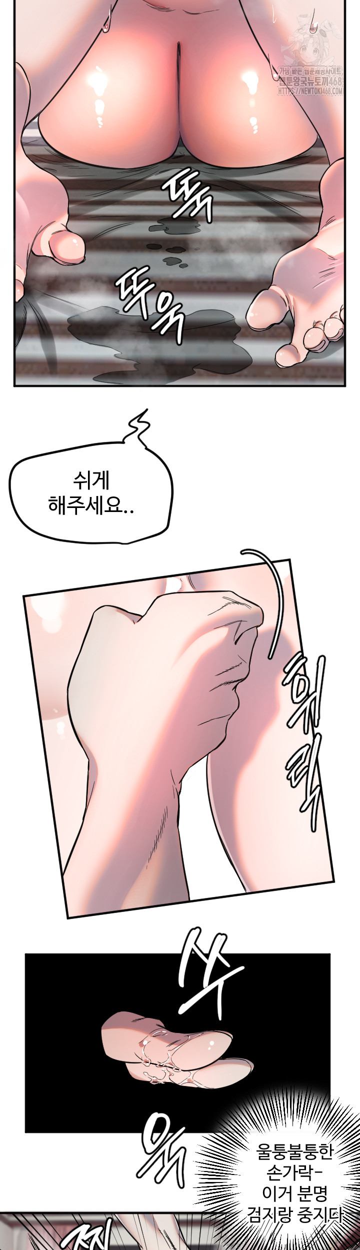 Manitto Raw - Chapter 41 Page 13