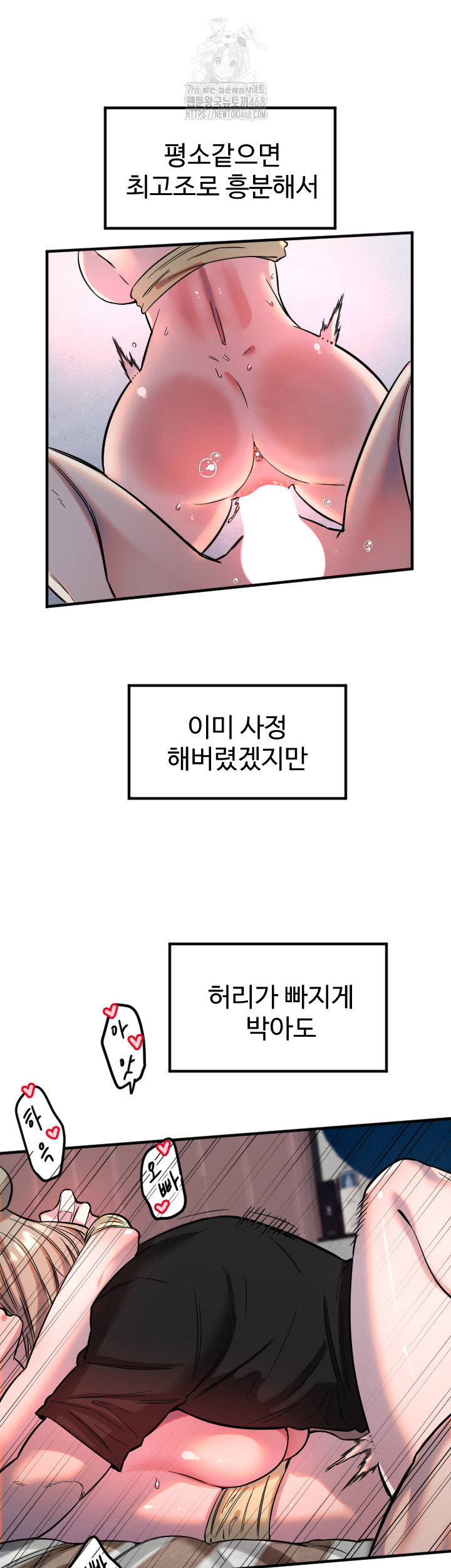 Manitto Raw - Chapter 41 Page 26