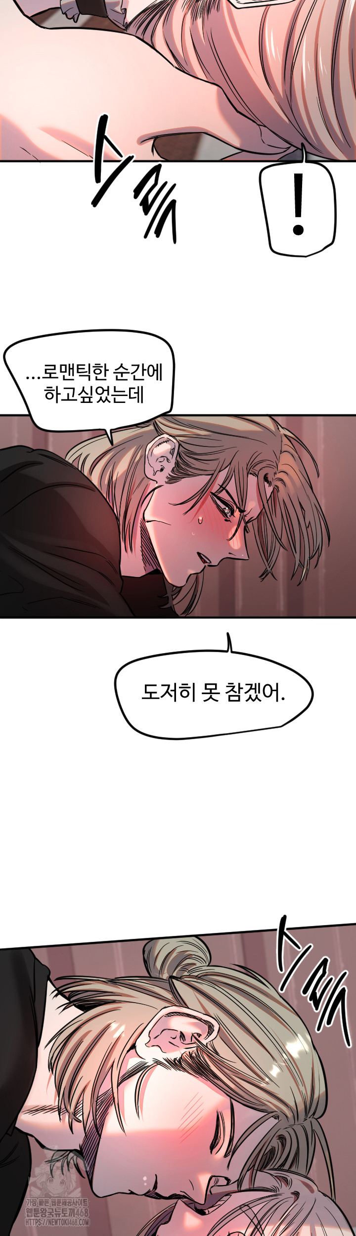 Manitto Raw - Chapter 41 Page 30