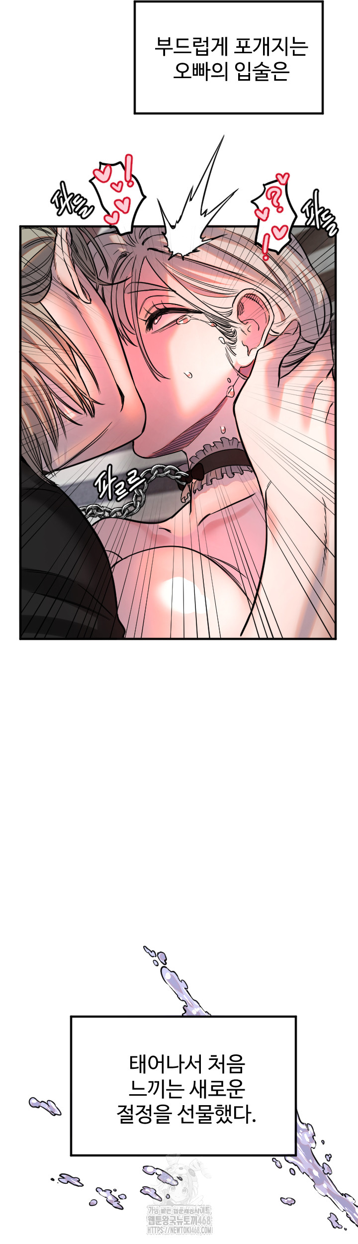 Manitto Raw - Chapter 41 Page 33