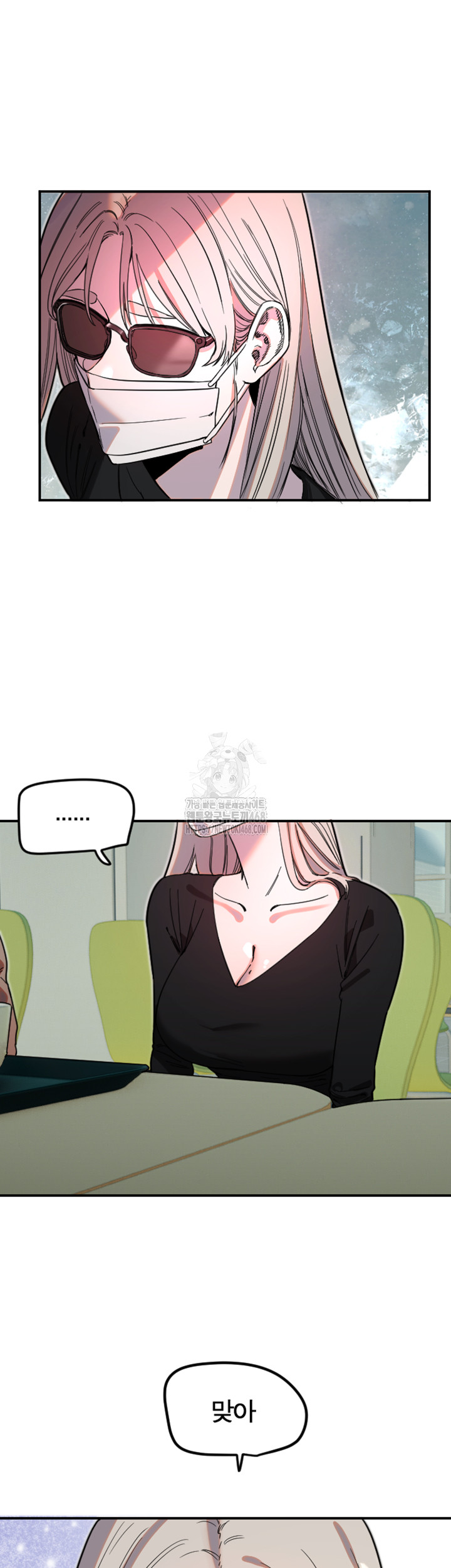 Manitto Raw - Chapter 42 Page 11