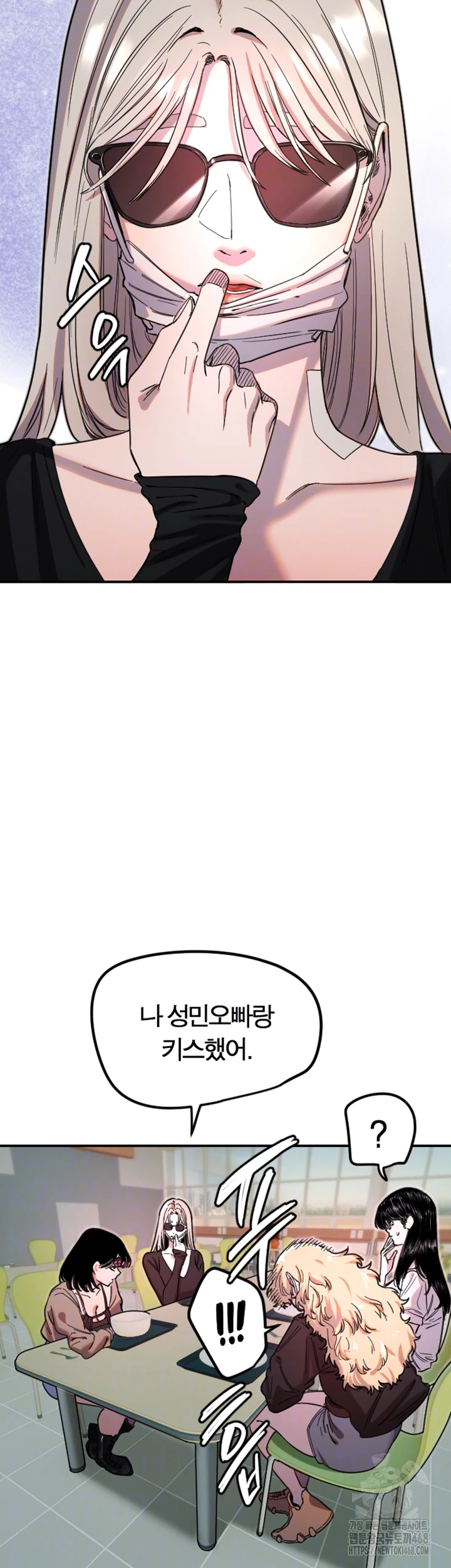 Manitto Raw - Chapter 42 Page 12