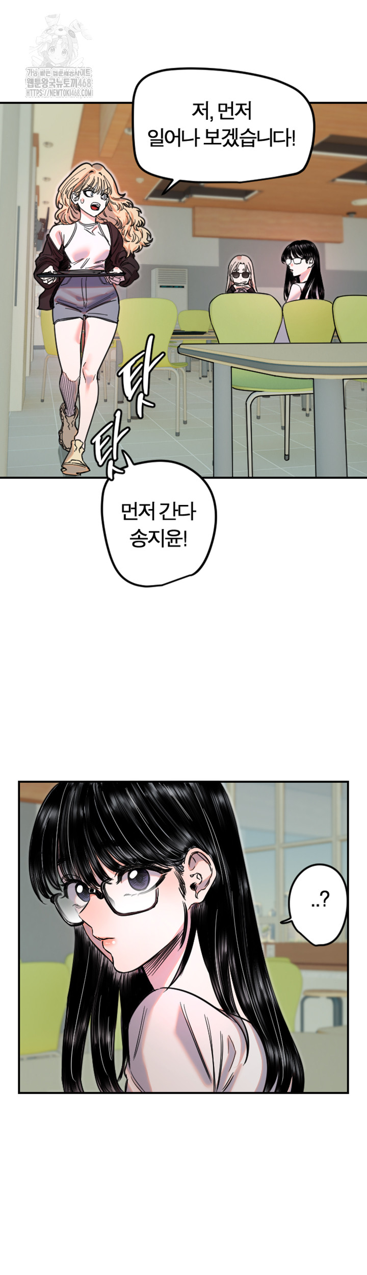 Manitto Raw - Chapter 42 Page 21