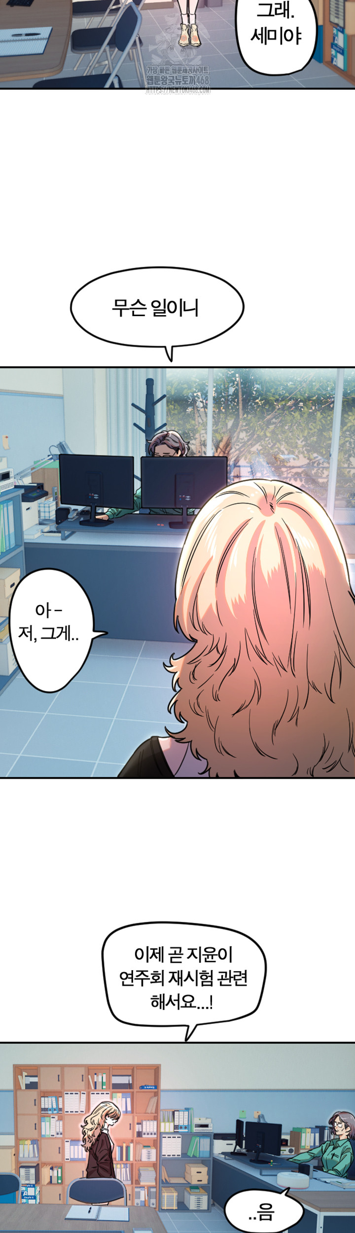 Manitto Raw - Chapter 42 Page 26