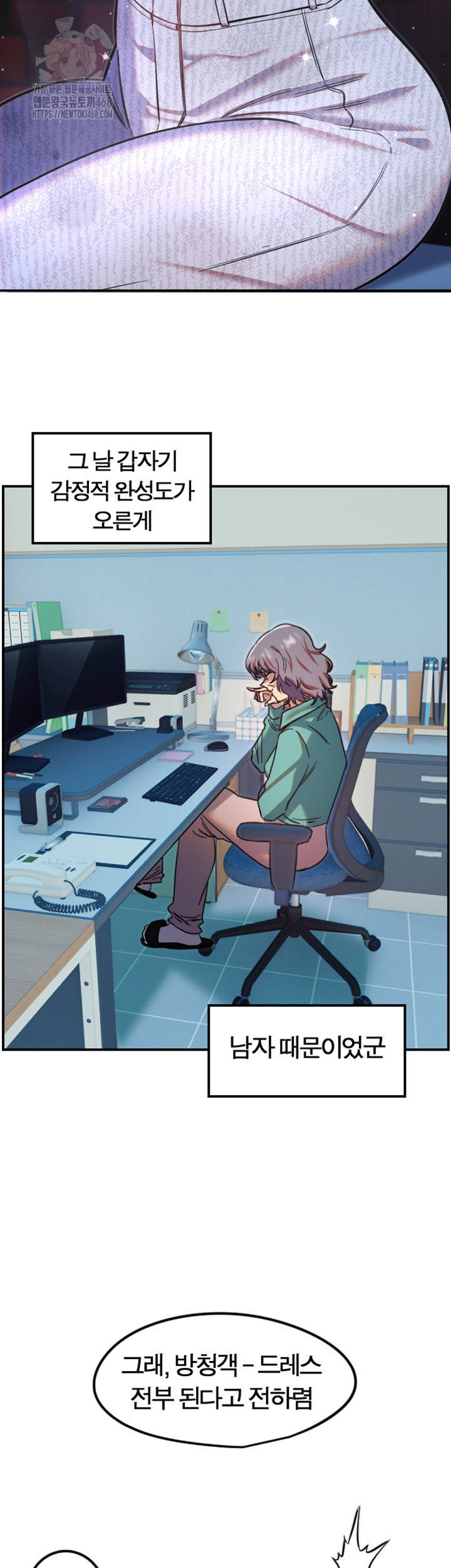 Manitto Raw - Chapter 42 Page 33