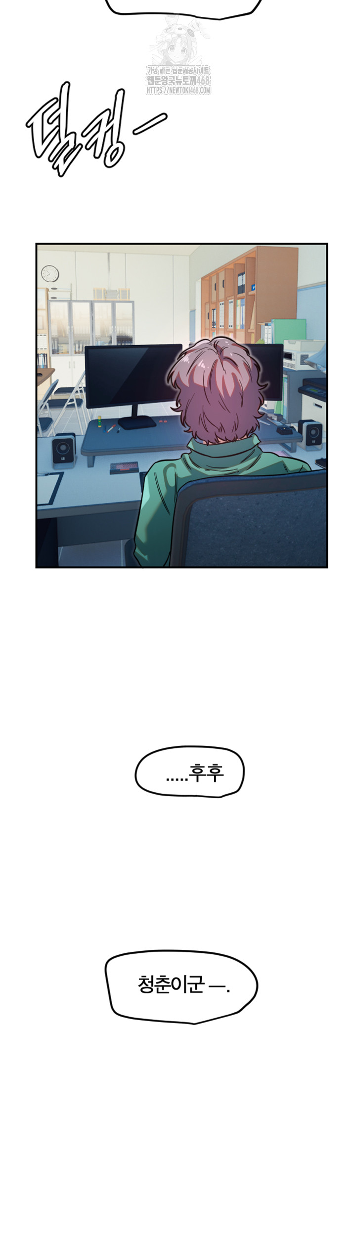 Manitto Raw - Chapter 42 Page 36