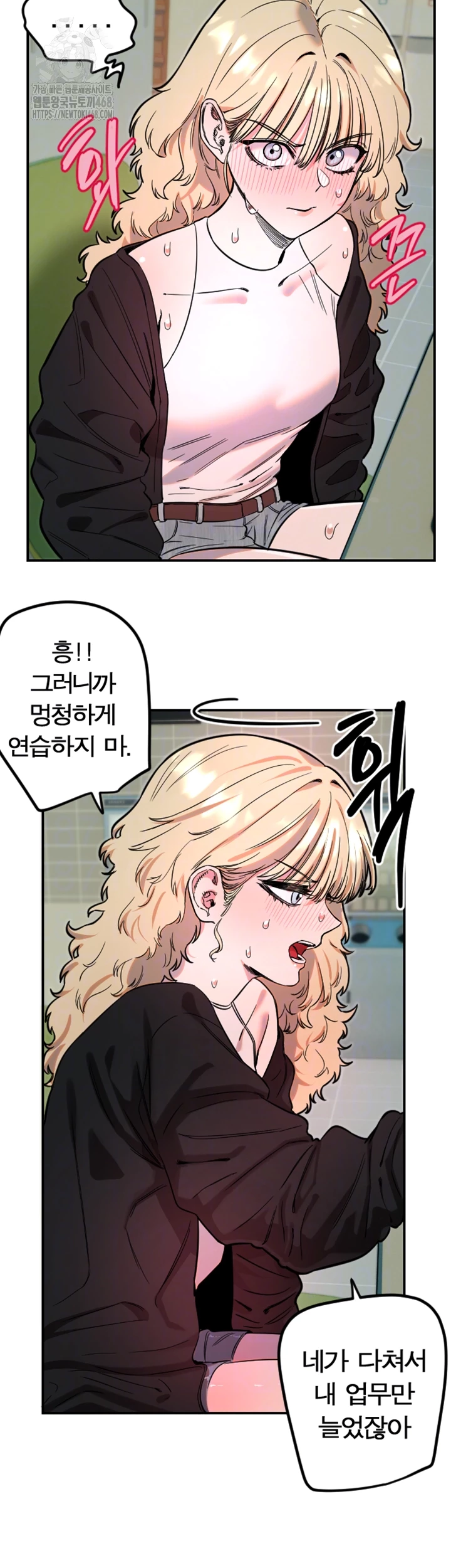 Manitto Raw - Chapter 42 Page 4