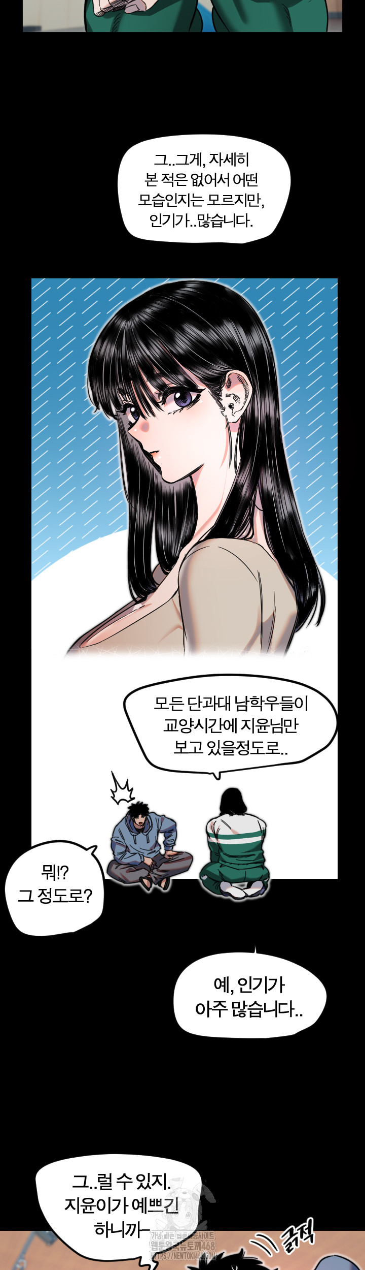 Manitto Raw - Chapter 43 Page 15