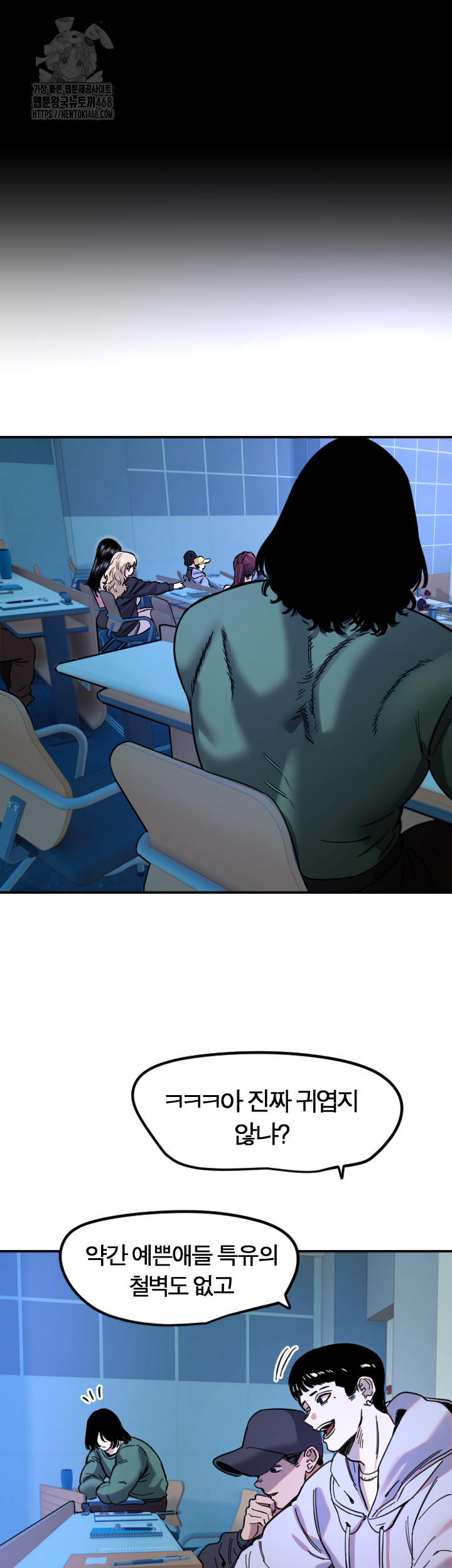 Manitto Raw - Chapter 43 Page 19