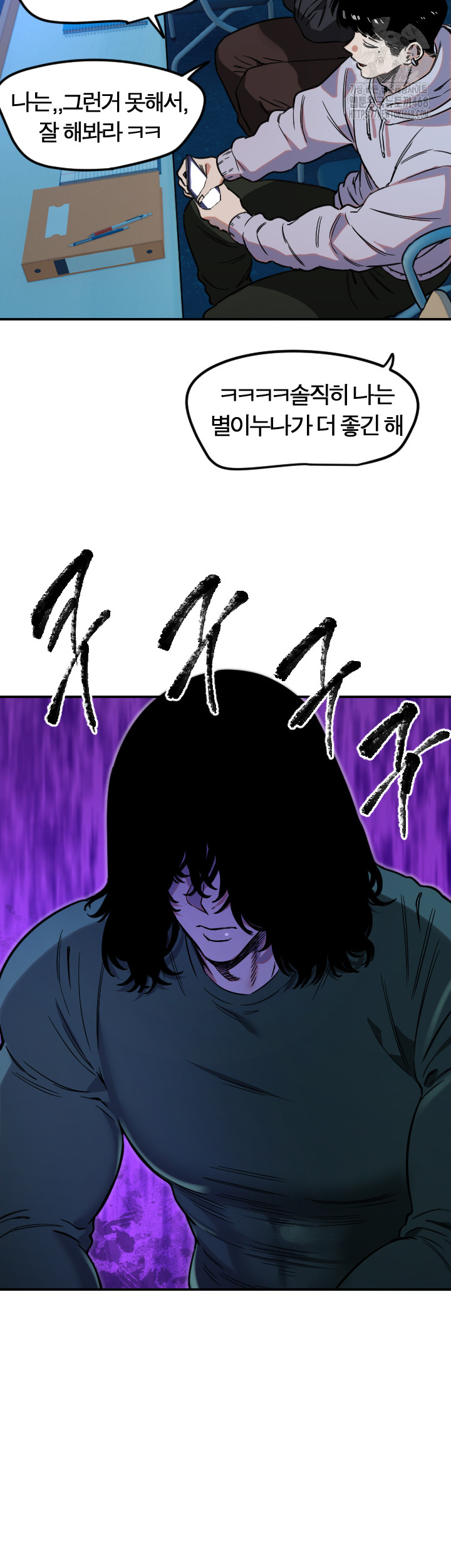 Manitto Raw - Chapter 43 Page 21