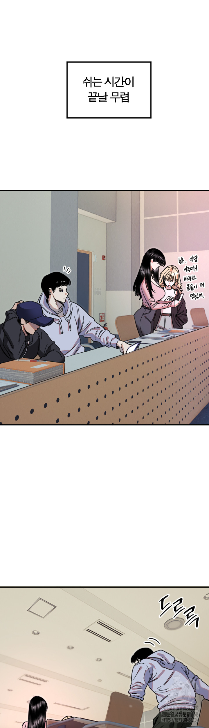 Manitto Raw - Chapter 43 Page 22