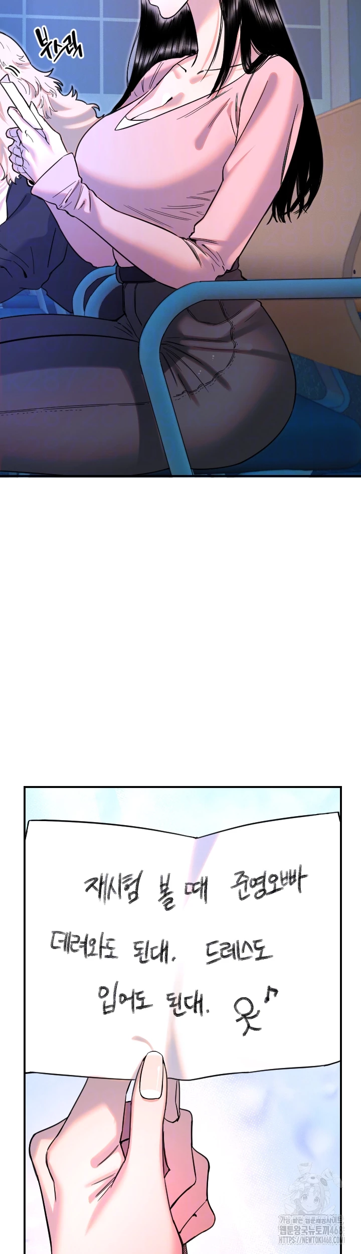 Manitto Raw - Chapter 43 Page 4