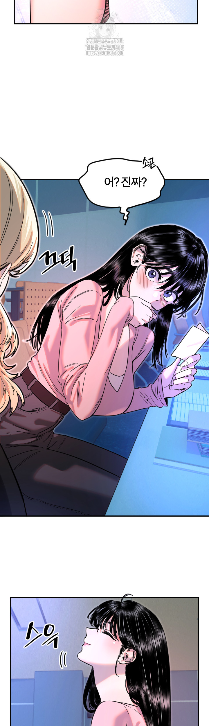 Manitto Raw - Chapter 43 Page 5