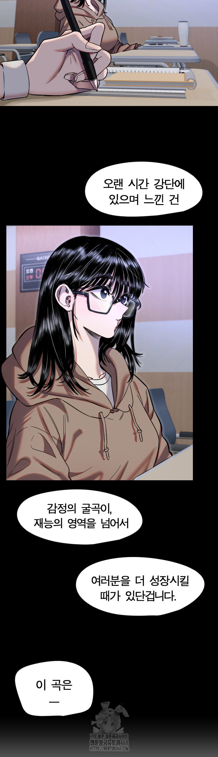 Manitto Raw - Chapter 44 Page 18