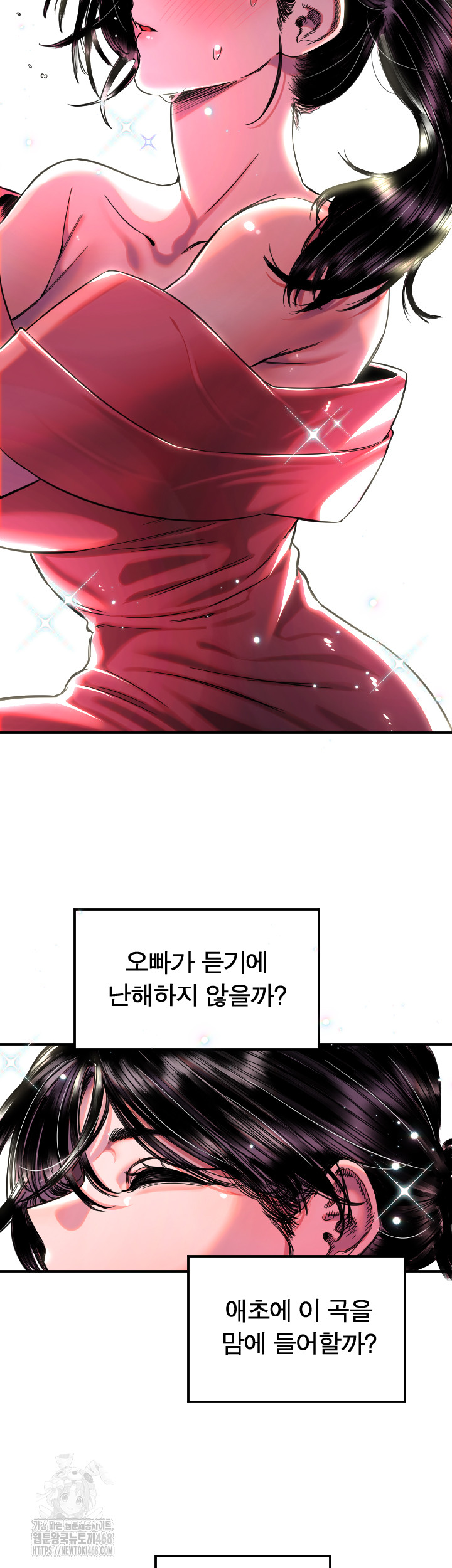 Manitto Raw - Chapter 44 Page 25