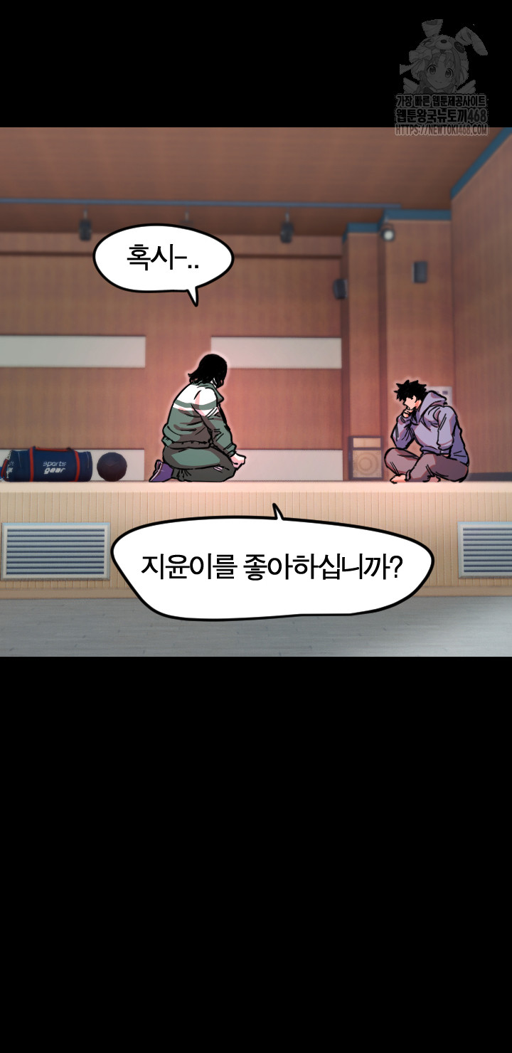 Manitto Raw - Chapter 44 Page 28