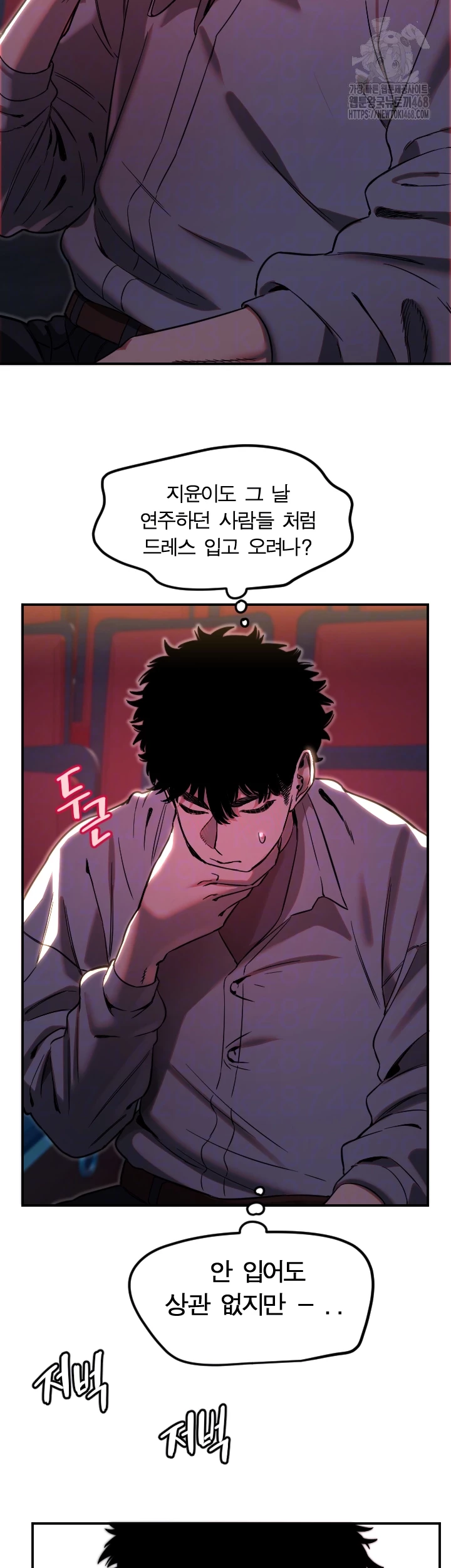 Manitto Raw - Chapter 44 Page 4