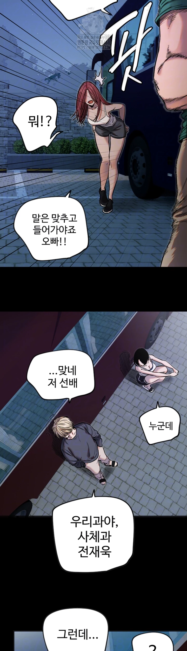 Manitto Raw - Chapter 45 Page 14