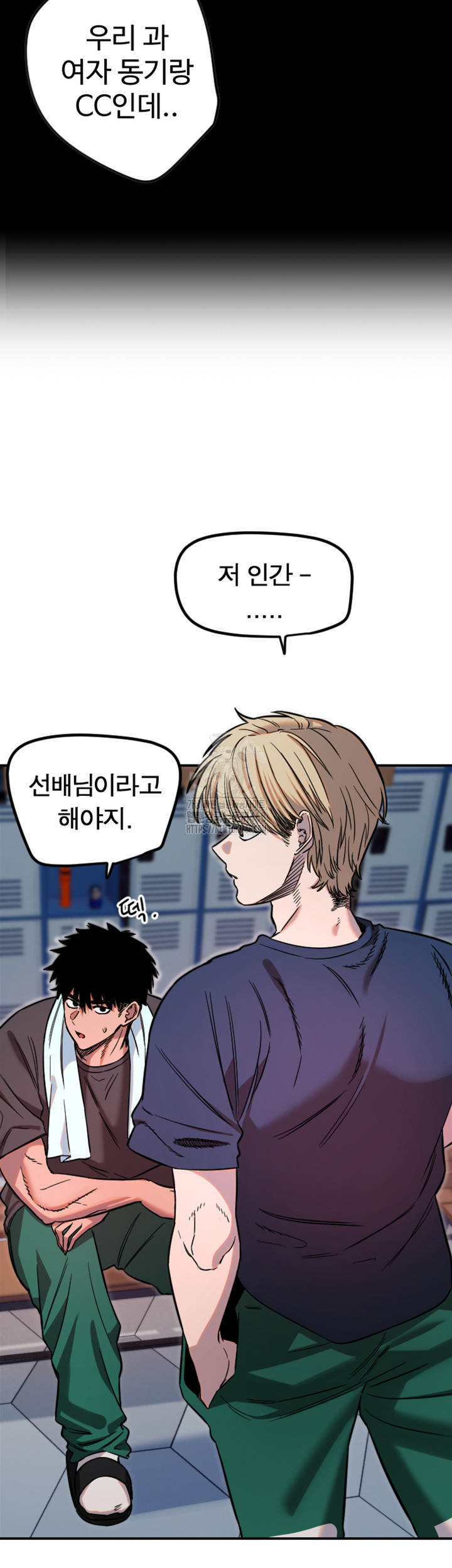 Manitto Raw - Chapter 45 Page 16