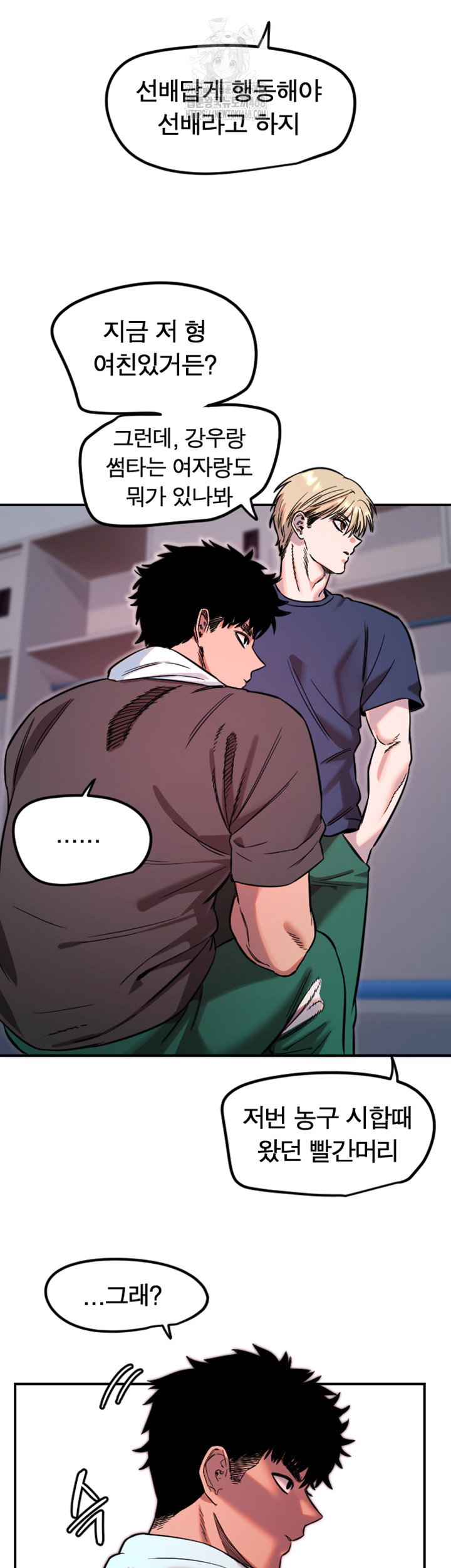 Manitto Raw - Chapter 45 Page 17