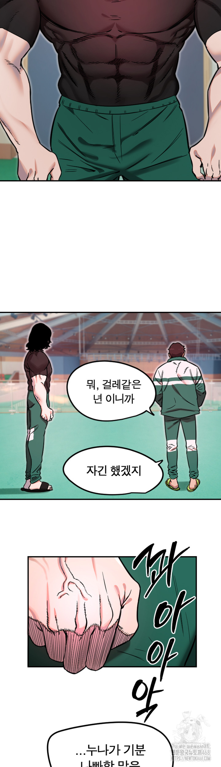 Manitto Raw - Chapter 45 Page 23