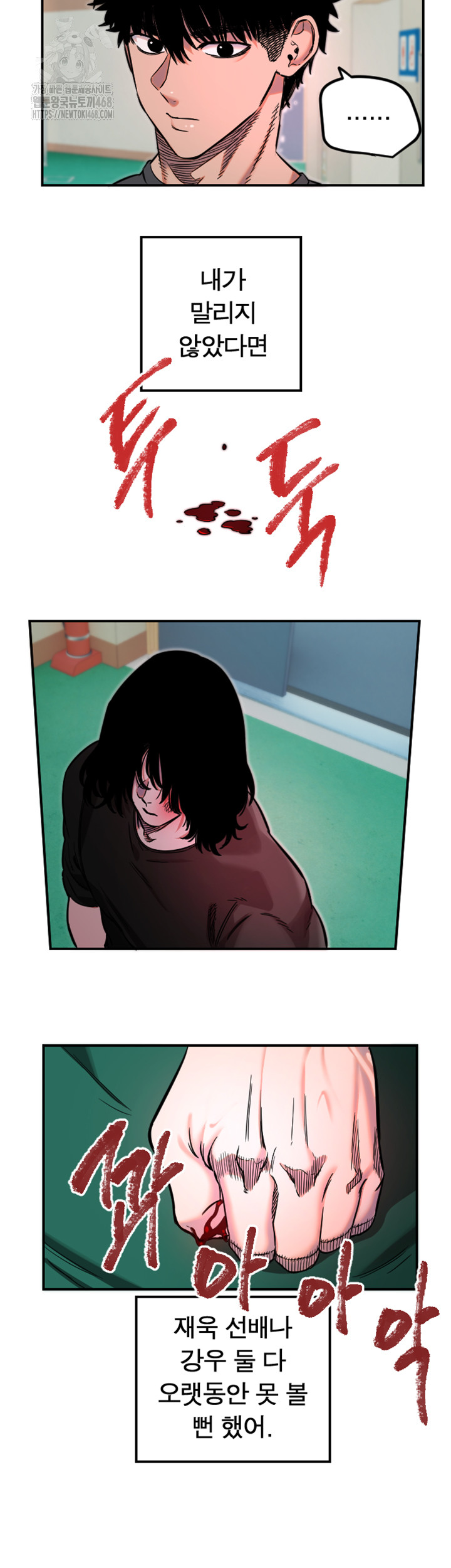 Manitto Raw - Chapter 45 Page 33