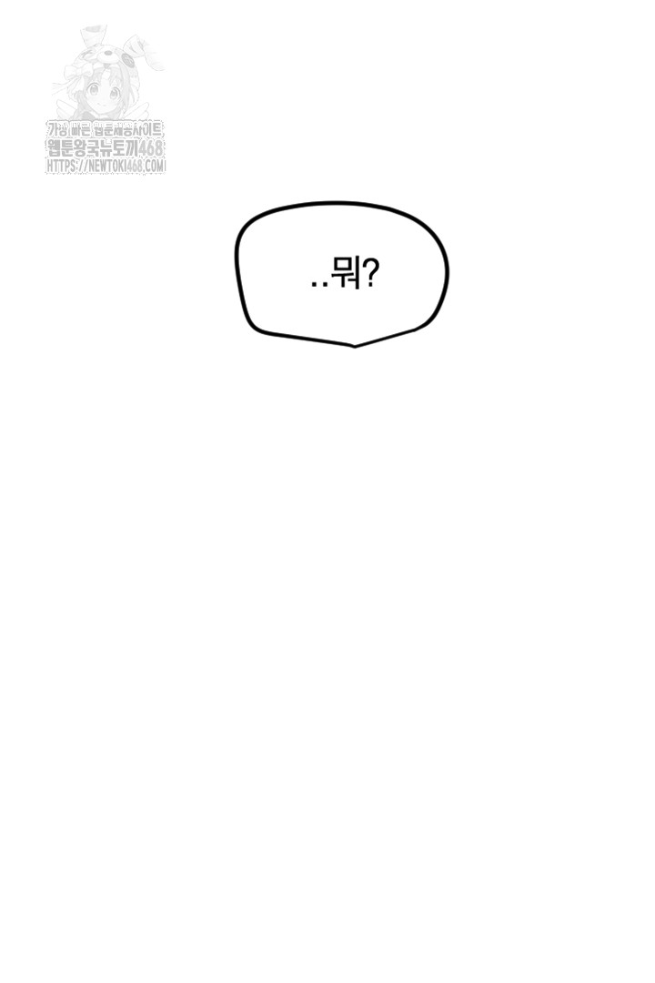 Manitto Raw - Chapter 45 Page 38