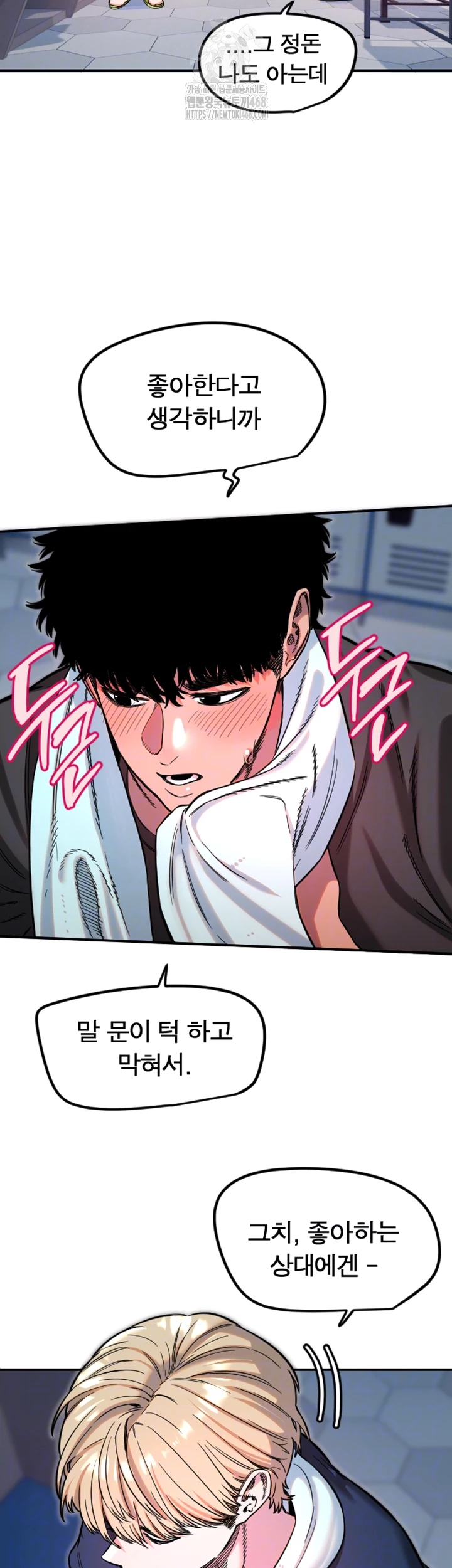 Manitto Raw - Chapter 45 Page 6