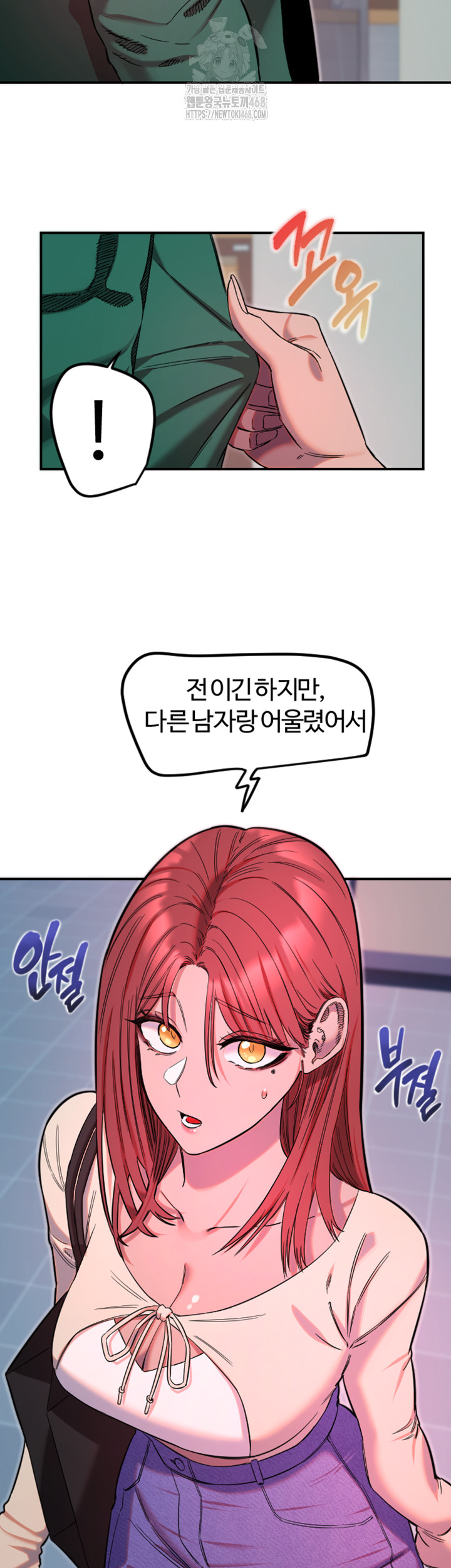 Manitto Raw - Chapter 46 Page 15