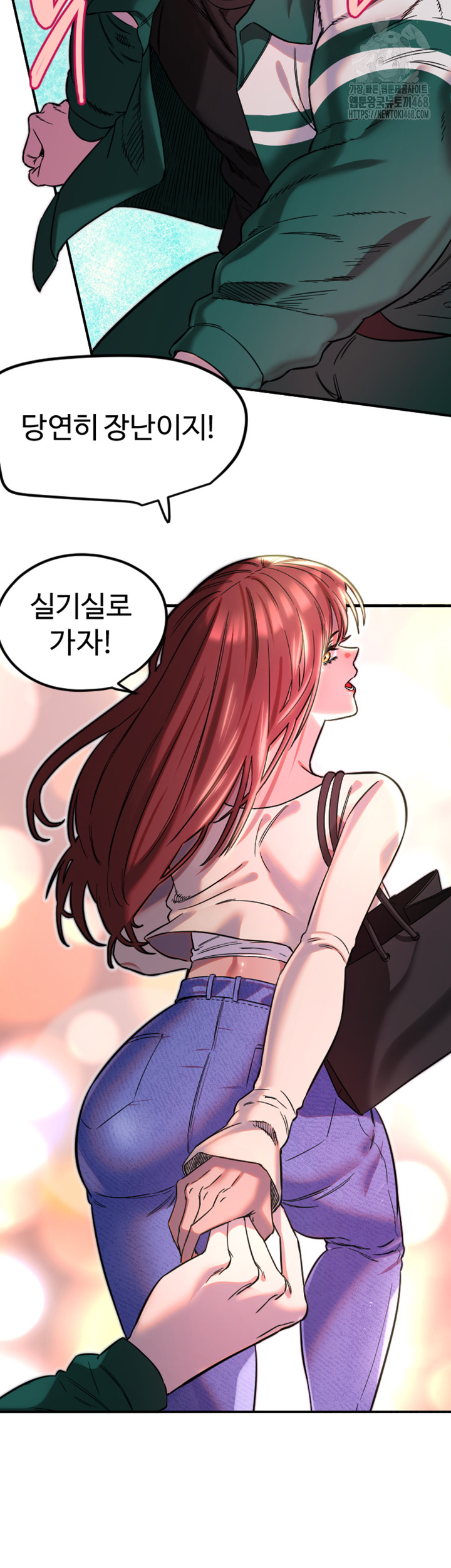 Manitto Raw - Chapter 46 Page 23