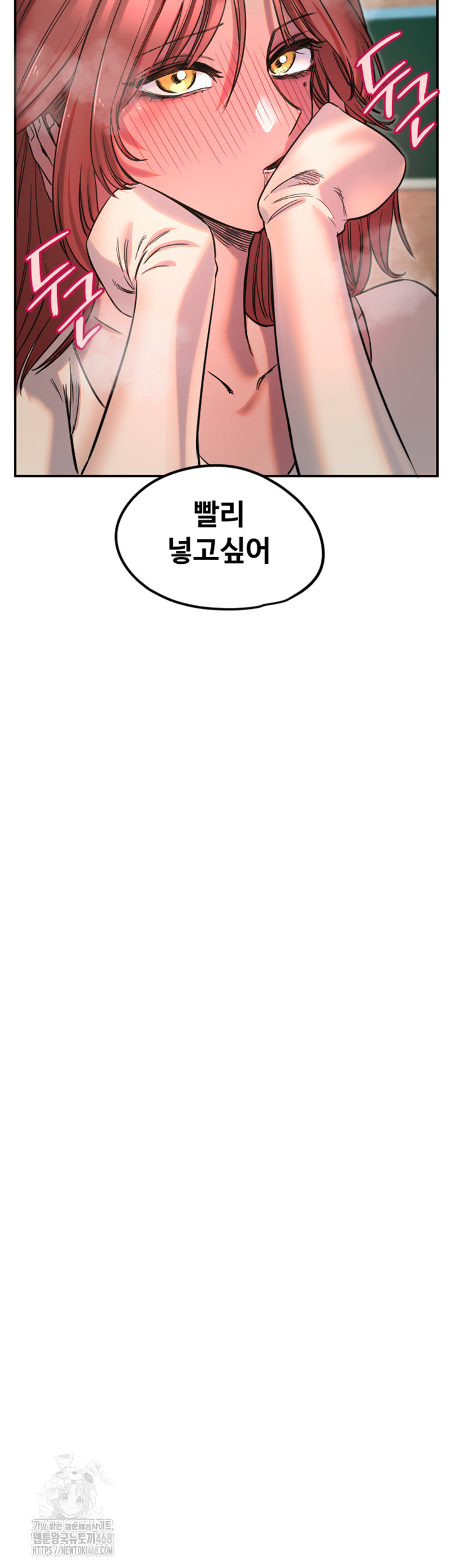 Manitto Raw - Chapter 46 Page 37