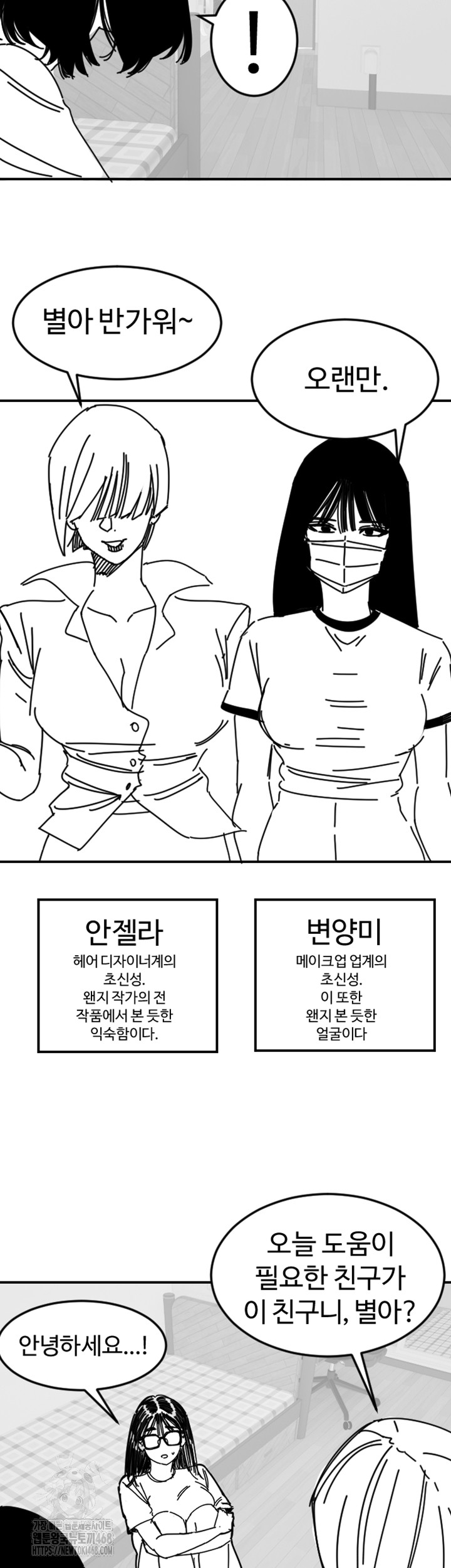 Manitto Raw - Chapter 46 Page 41