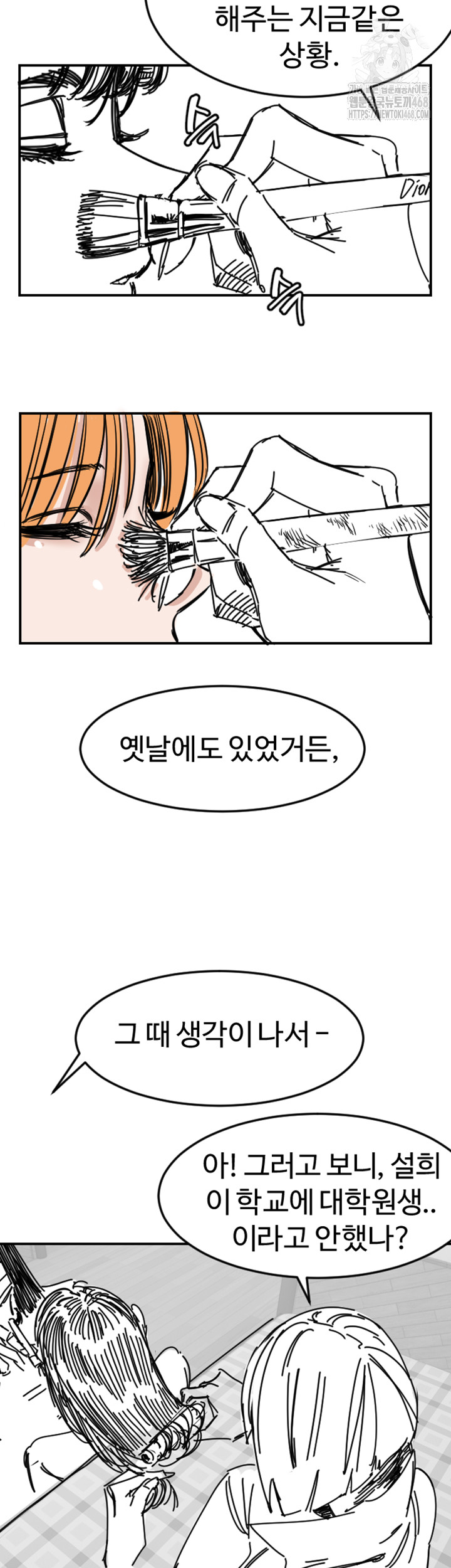 Manitto Raw - Chapter 46 Page 45