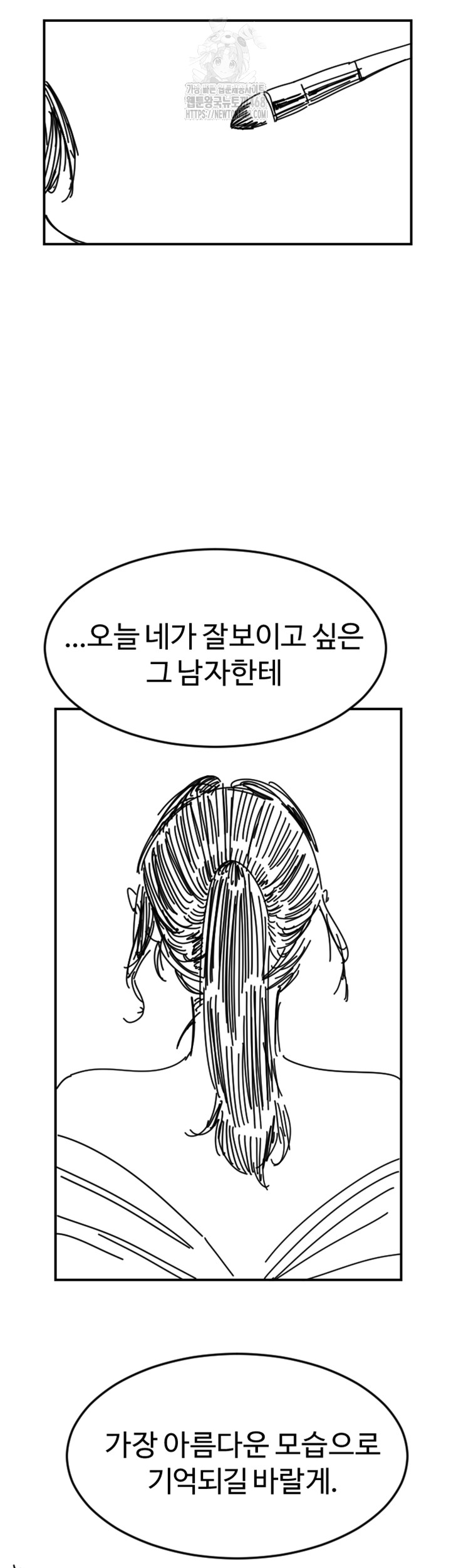 Manitto Raw - Chapter 46 Page 50