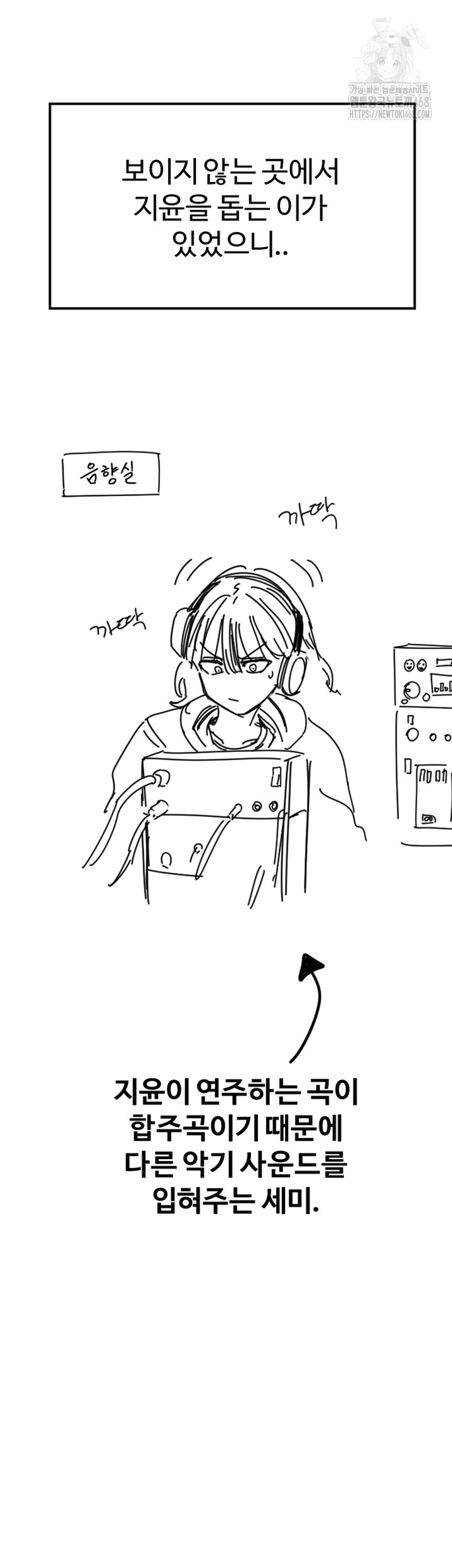 Manitto Raw - Chapter 46 Page 53